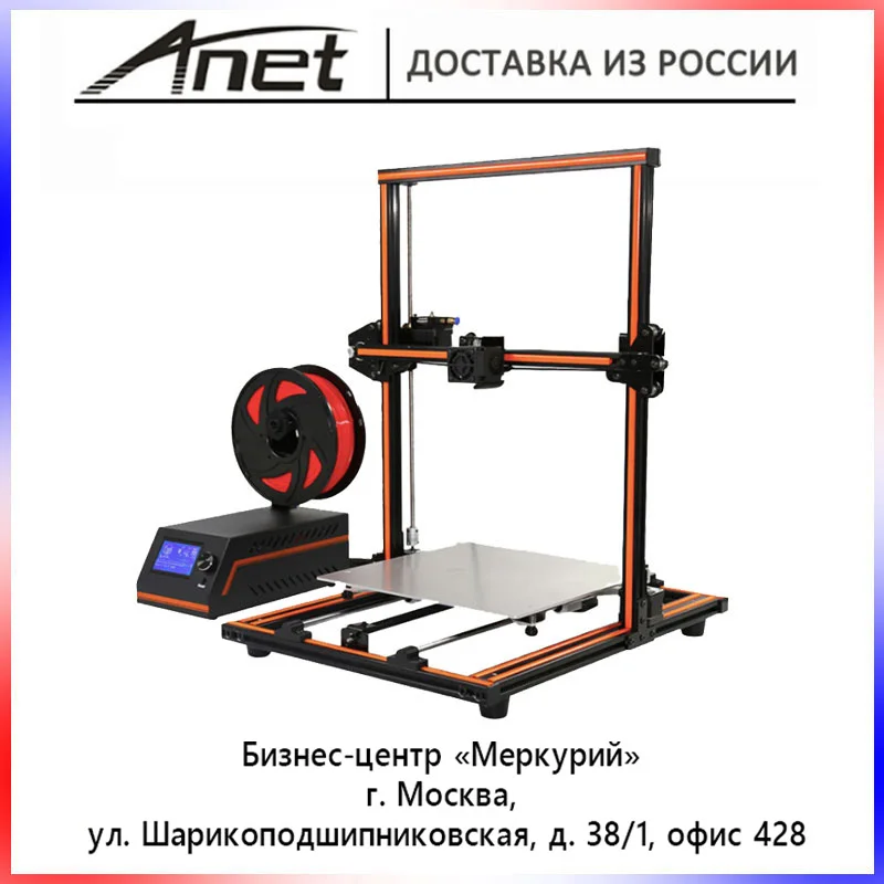Anet 3d принтер E12 E16 E10 легко собрать/большой размер печати/больше лучше