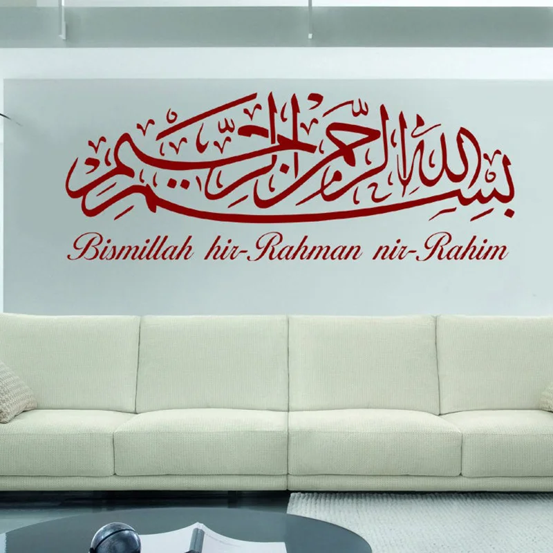 Исламские настенные наклейки Bismillah каллиграфия кристаллы Съемные Виниловые
