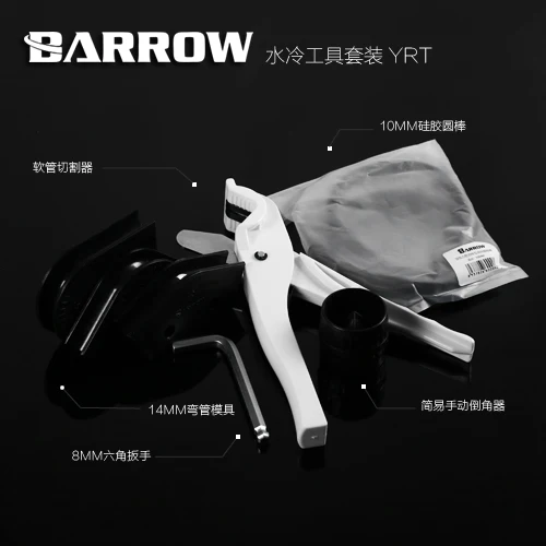 Barrow трубка для охлаждения воды набор инструментов YRT 12 мм 14 16 мм|water cooling|barrow water