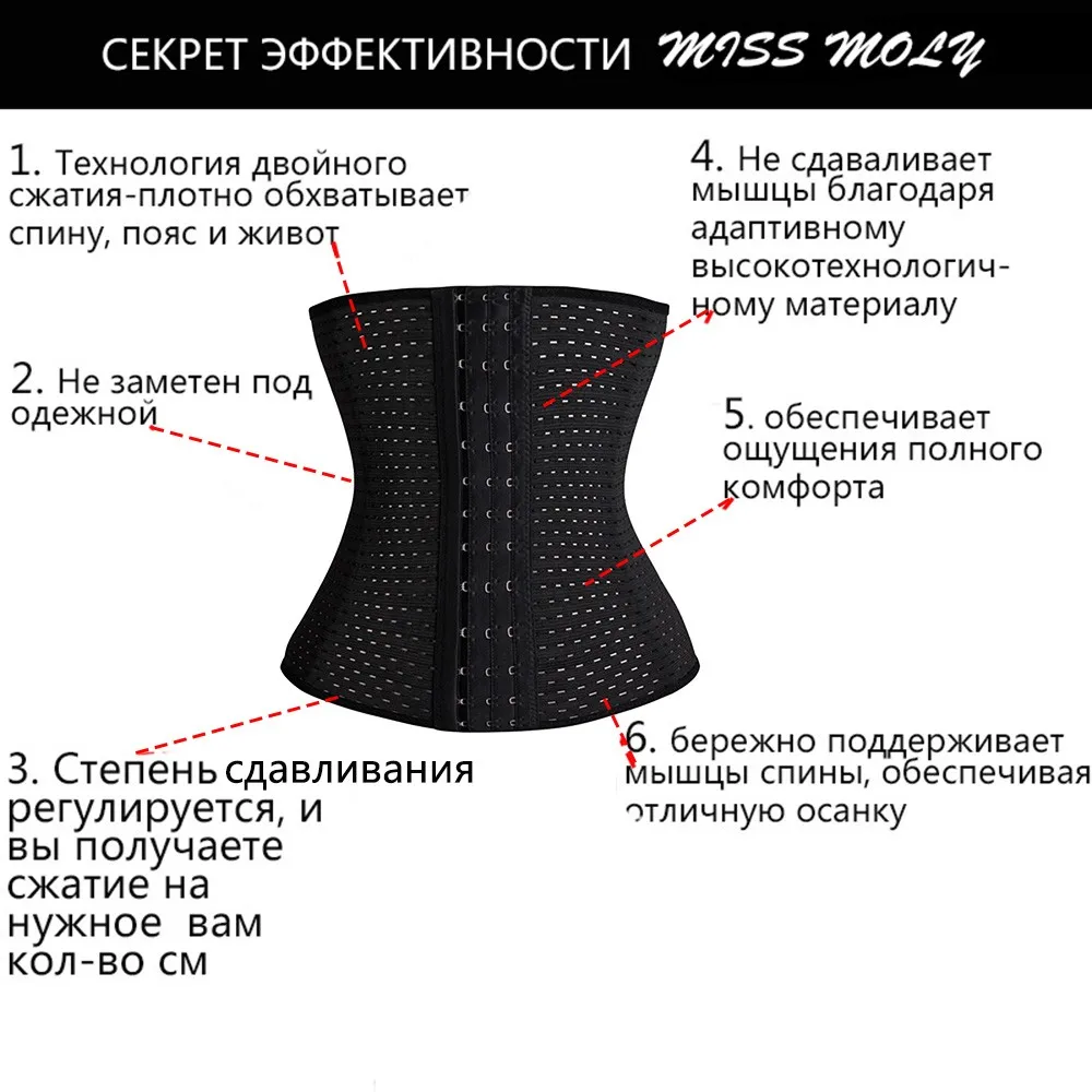 Miss Moly, утягивающий корсет, корректирующий пояс для похудения, корректирующий пояс для похудения, моделирующий пояс для похудения