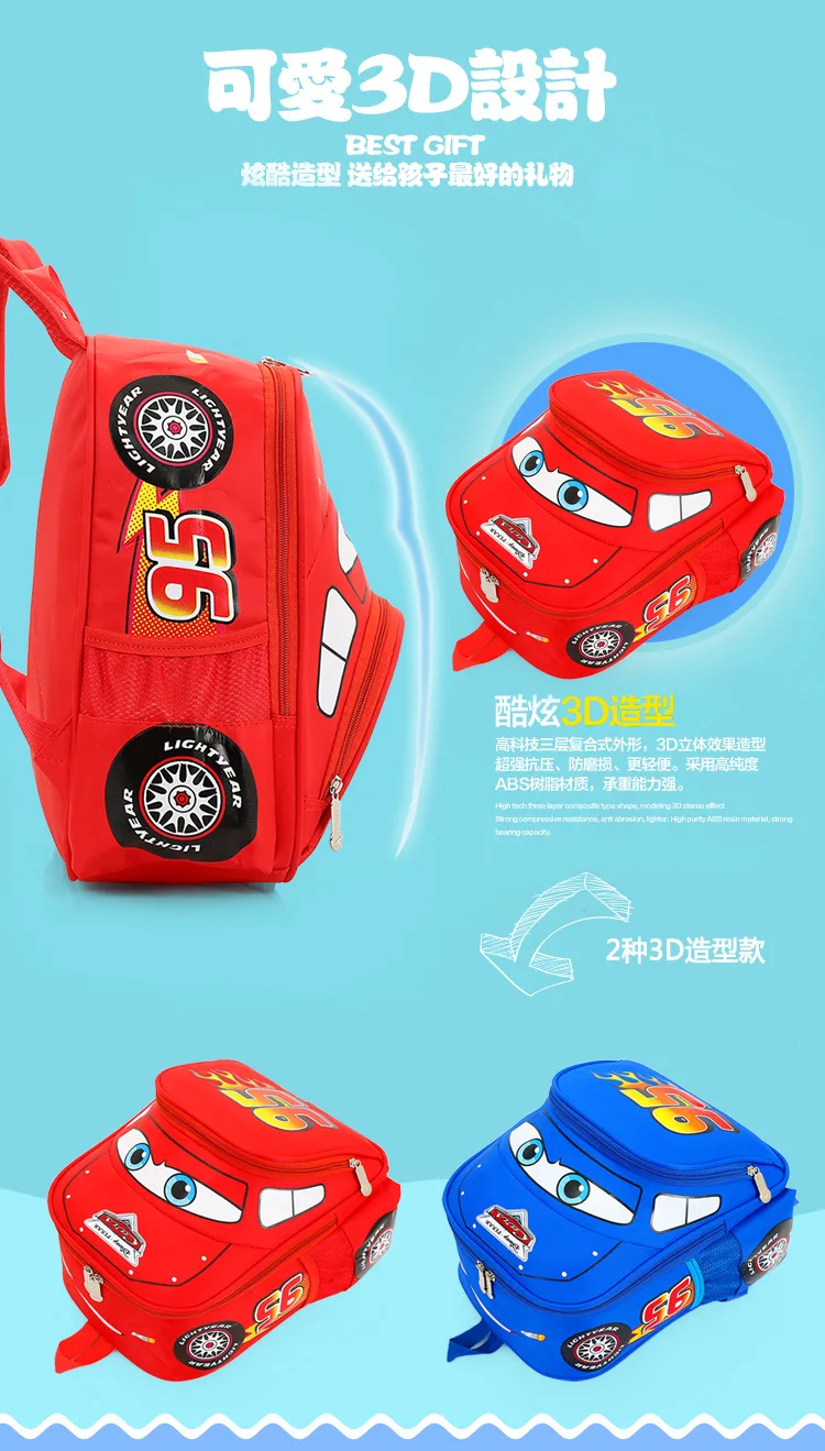 Дисней детский сад мультфильм дорожная сумка 3D Водонепроницаемый 95 автомобиль мальчики 2-5 лет дети рюкзак