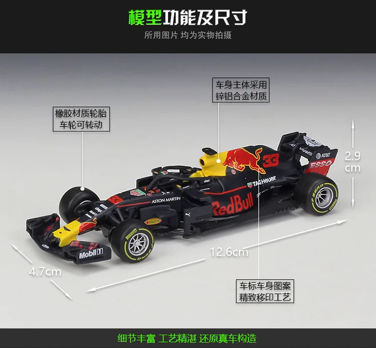 Bburago 1:43 весы RB9 RB14 SF70H W07 мотор гоночный литой металл модель автомобиля для коллекции подарок другу