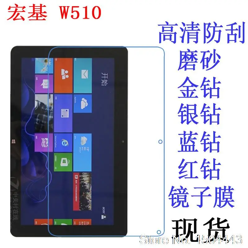 Ультрапрозрачная мягкая защитная пленка для экрана планшета Acer Iconia W510 W510P W511 W511P 10