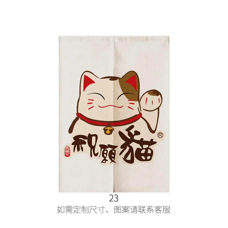 23 Японский Ukiyo-e льняной дверной занавес Норен шторы для спальни, кухни домашний вход украшения настраиваемый занавес - Цвет: 23