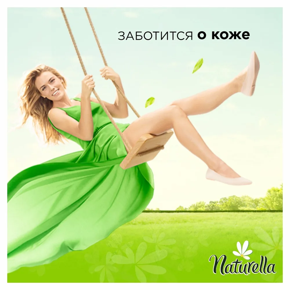 NATURELLA Ultra Женские гигиенические прокладки ароматизированные Camomile Maxi Quatro 32 шт. |