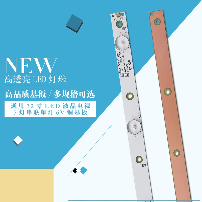 Новый 1 комплект = 3 шт. 7LED 620 мм Светодиодная подсветка для KDL 32R330D 32PHS5301 32PFS5501 LB32080 V0