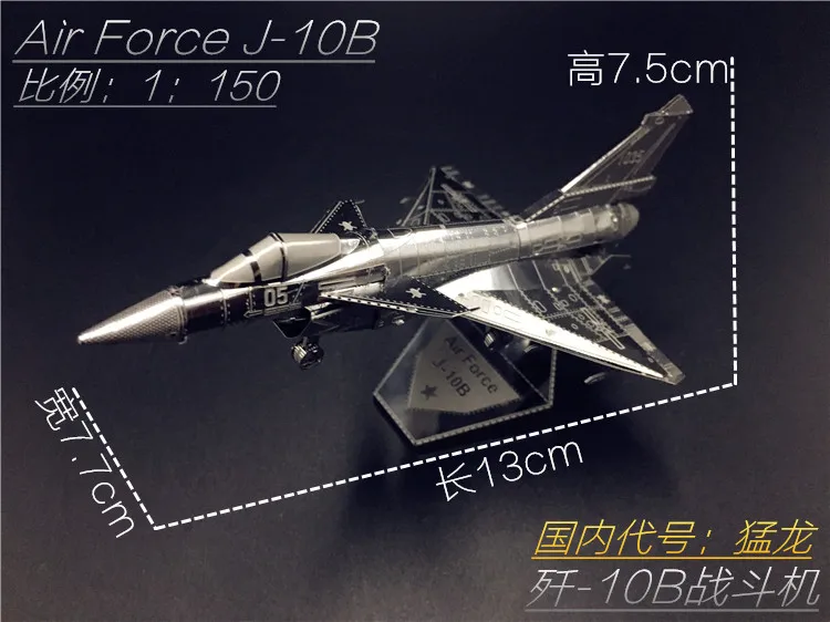 ММЗ модель NANYUAN 3D металлическая модель комплект ВВС J-10B китайская Современная военная техника сборочная модель DIY 3D лазерная резка модель