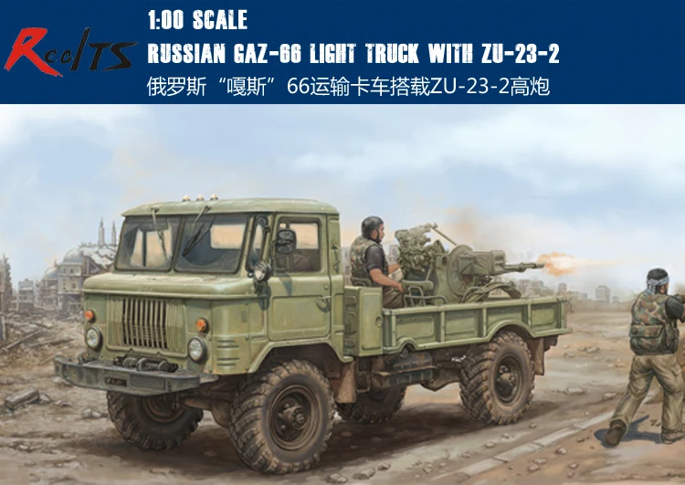 

RealTS TRU01017 - Trumpeter 1:35-российский легкий грузовик газ 66 II