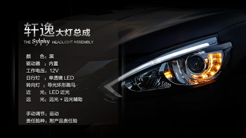 Автомобиль Стайлинг для Nissan Sylphy фары- Sylphy фара светодиодный фар DRL Объектив фары H7 D2H HID xenon bi xenon
