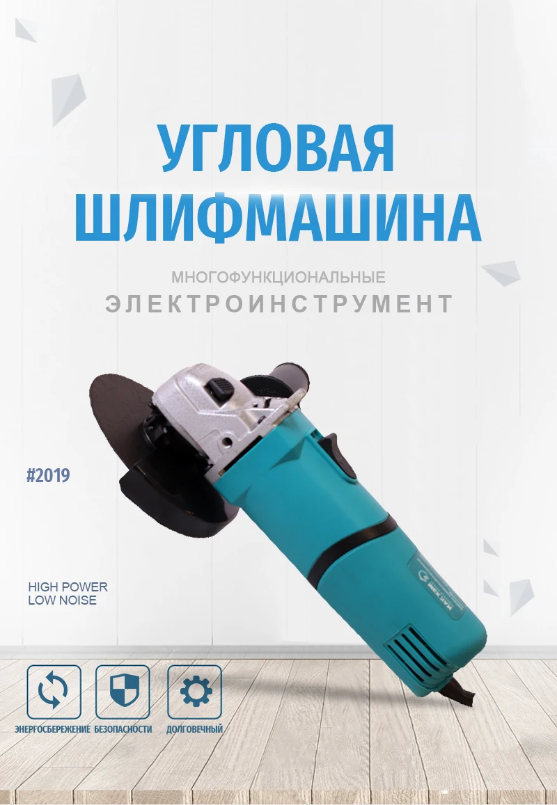 Электрический угловой шлифовальный станок MEKKAN, шлифовальный диск, электроинструмент, 220 В/50 Гц, 860 Вт, 11000 об/мин, ремонтная команда MK, 82317SS
