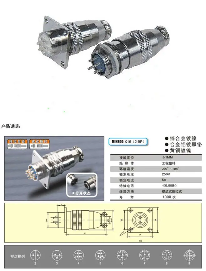 1 шт. AP044 XS16 2/3/4/5/7/9Pin 16 мм разъем авиационный штекер с квадратным фланцем M16