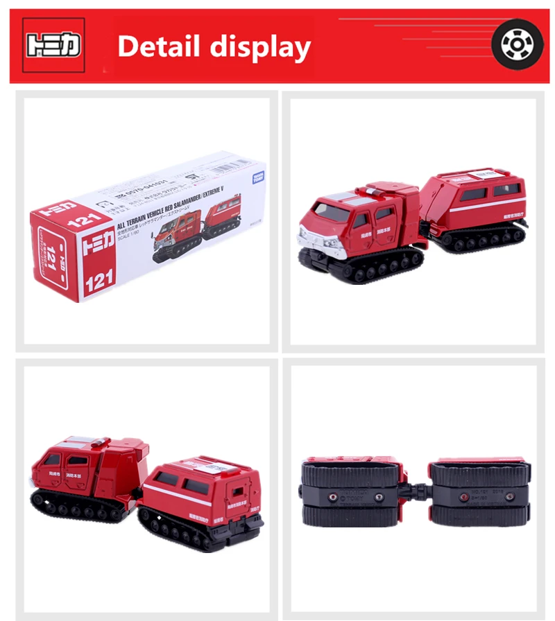 Takara Tomy Tomica No.121 вездеход красный Salamander Экстремальный V снегоход 1:80 литая под давлением Миниатюрная игрушка модель автомобиля комплект