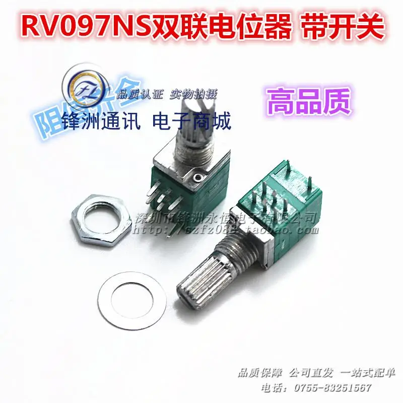 8 футов RV097NS двойной потенциометр B50K загерметизированная аудио усилитель с