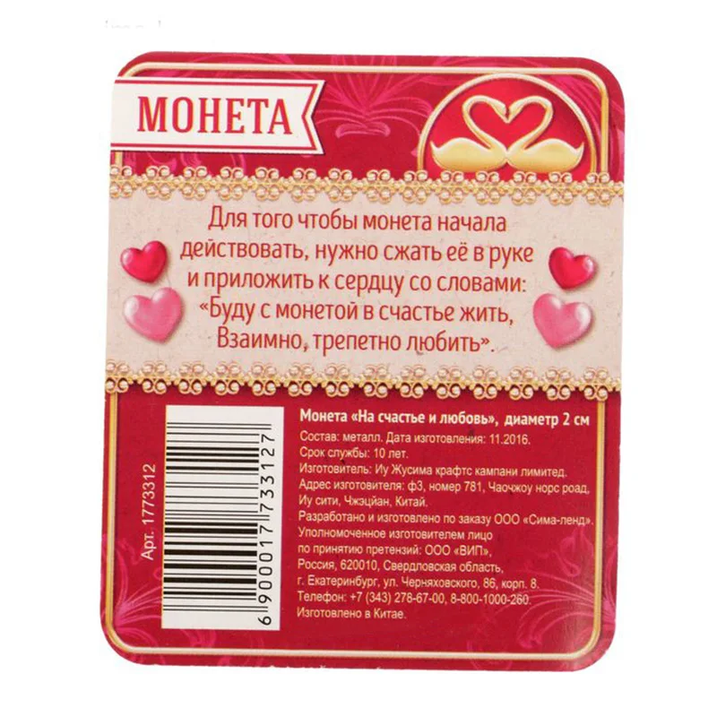 Античная имитация Монета КОПИЯ счастье любовь монета двойной Лебедь Новое