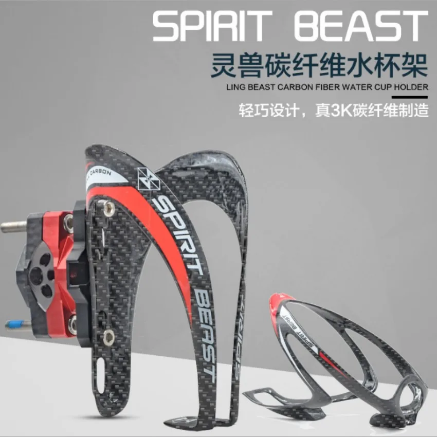 Spirit Beast motorcycle travel drink carbon fiber bottle Cages holder cool styling | Автомобили и мотоциклы