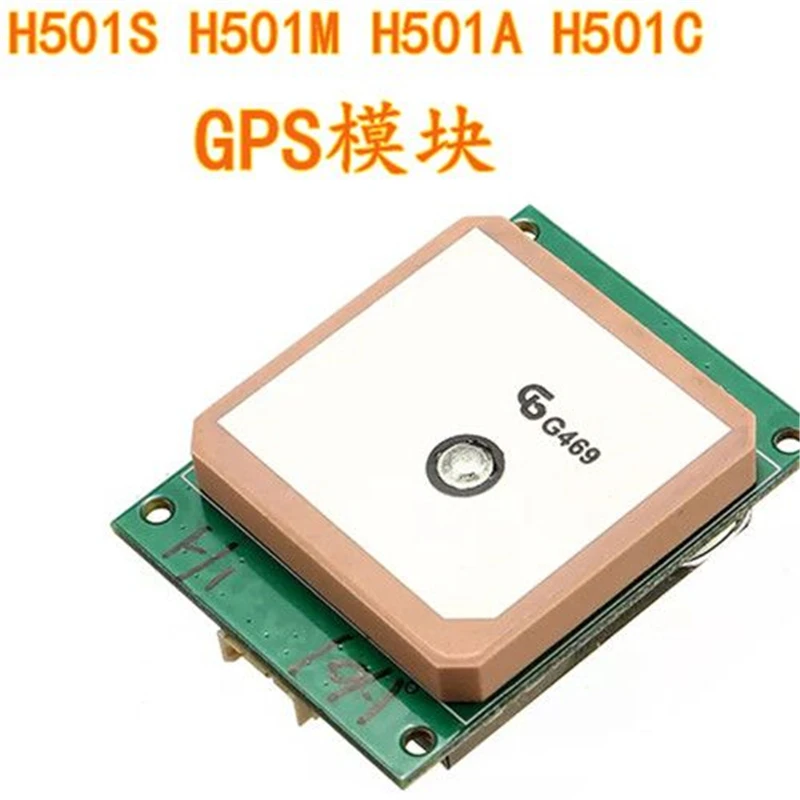 Hubsan H501S H501C X4 H501S-12 заменить аксессуары gps модуль для радиоуправляемых моделей игрушки DIY запасные части Радиоуправляемый квадрокоптер аксессуары