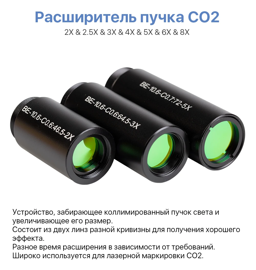 Cloudray CO2 лазер 10600nm лазерный луч расширитель 2X 2.5X 3X 4X гальванометр лазерные маркировочные линзы оптика луч расширение