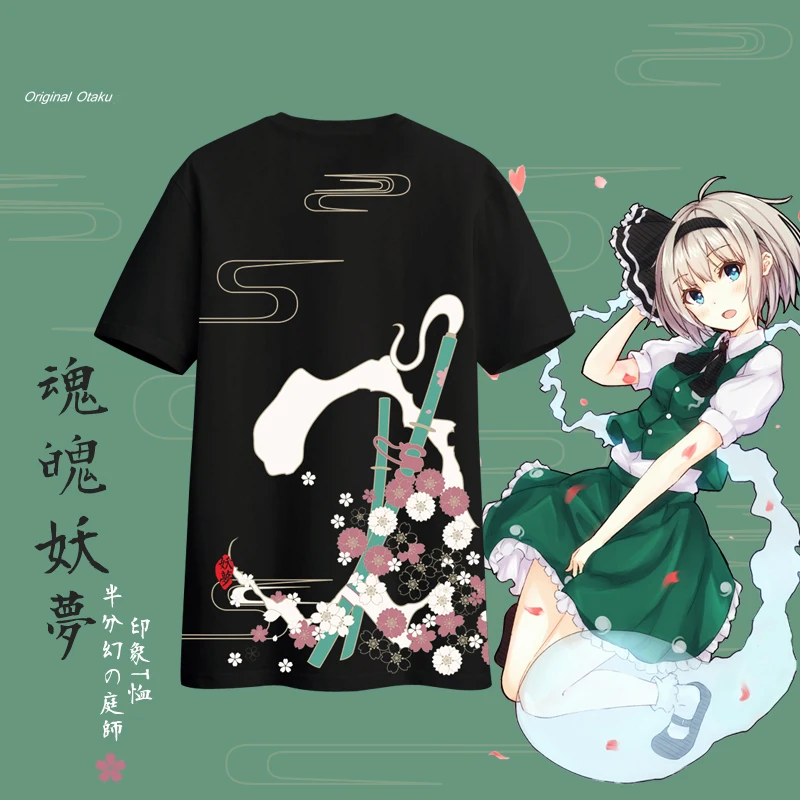 Аниме! Touhou Project Youmu Konpaku, футболка для косплея, летняя модная футболка для отдыха, винтажный хлопковый топ с коротким рукавом