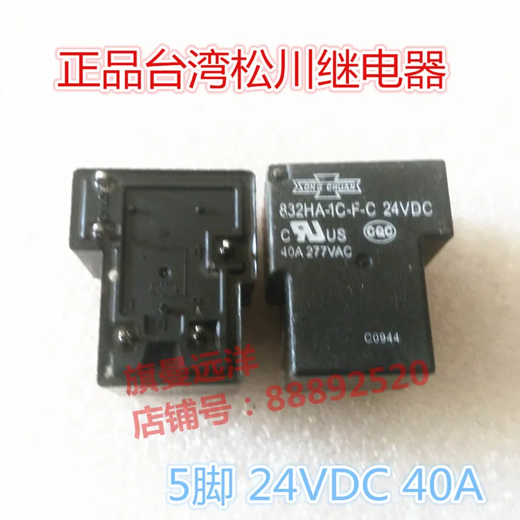 

832HA-1C-F-C 24VDC 24V Relay 40A 5-pin 832HA-1C-F