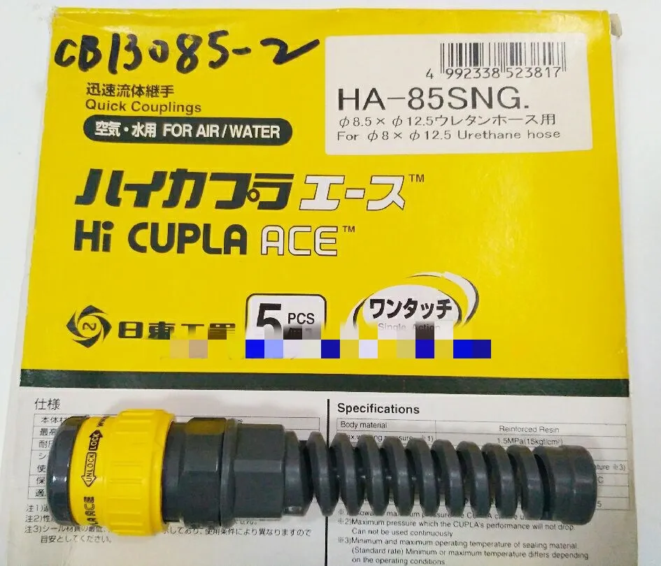 Для Nitto 20PFF/50/65/85PNG PLA HA T/50/65/85SNG пластиковый соединитель CUPLA|Корпуса для компьютеров|