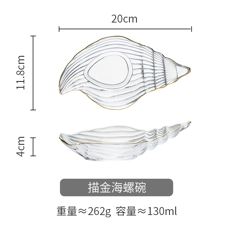 Conch Bowl Маленькие стеклянные тарелки и миски, набор с золотым ободом, нордический океан, десертная фруктовая тарелка, хранение ювелирных изделий, декоративный поднос, безделушка, блюдо - Цвет: Conch Bowl