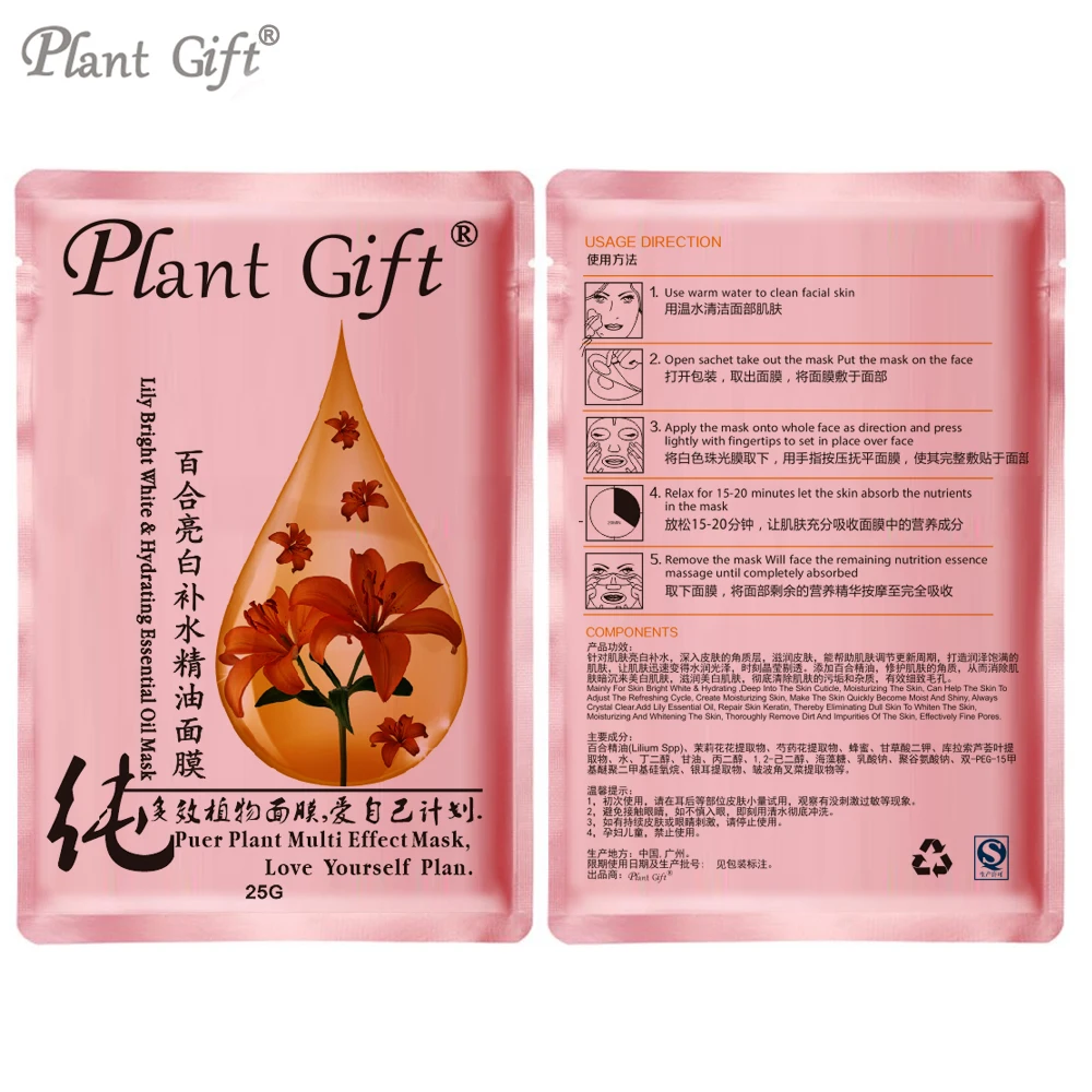 

25g*5Pcs Essential oil mask Lily Oil Moisturizing Mask Relieve skin dry, moisturizing the skin