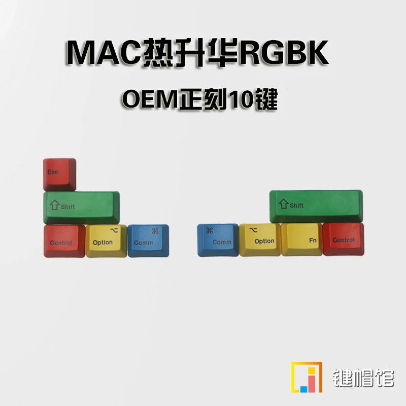 Mac add on RGBY mechanical keyboard add-on kit PBT keycap command option cap OEM