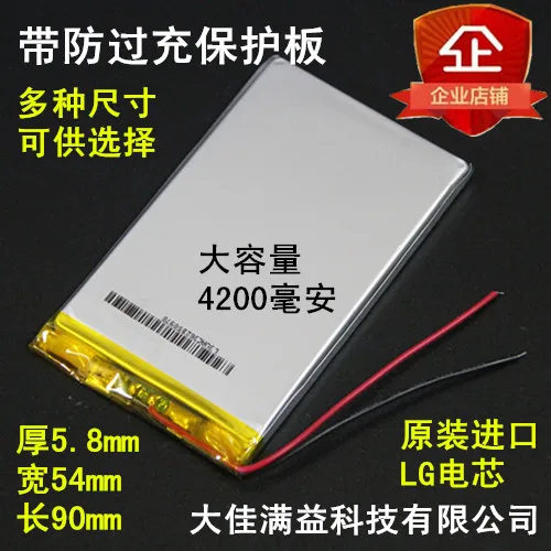 Новый N70 585490 двойной двигатель S Встроенный DIY Мобильная зарядка сокровище 3 7 в
