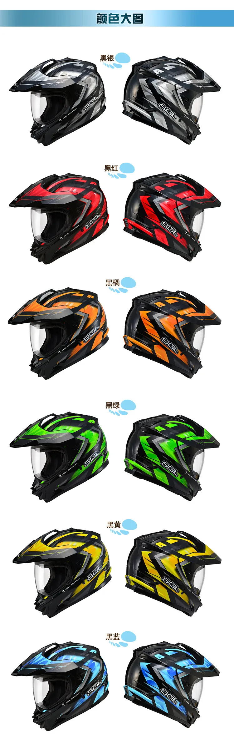 Sol Off Road шлем профессиональный велосипед шлем беговых Бег высокого класса мульти-функциональный шлем ss-1 Многофункциональный шлем