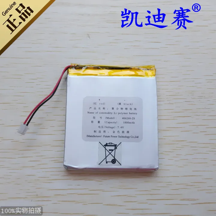 

7.4V polymer lithium battery 1800mAh DVD flat panel explosion-proof polymer lithium battery