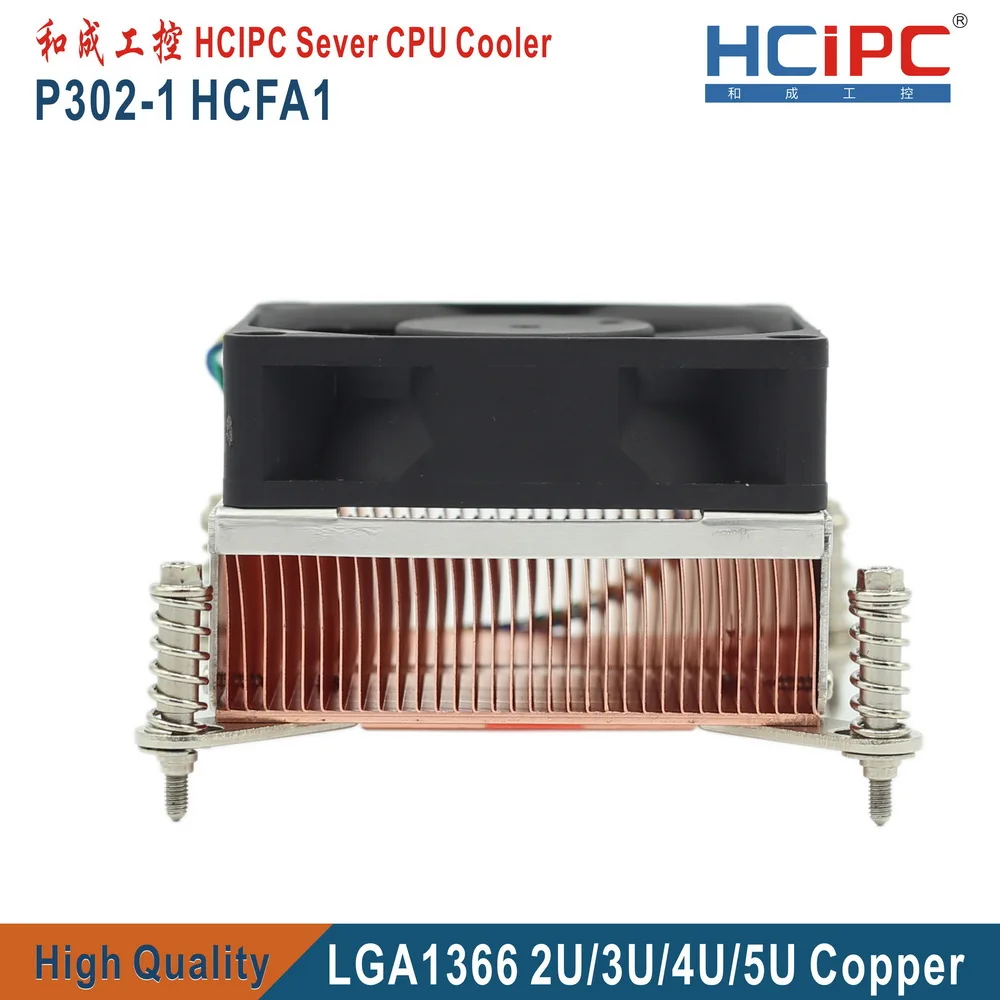 HCIPC P302-1 HCFA1 LGA1366 охлаждающий вентилятор и радиаторы, кулер для процессора, LGA1366 медный кулер для процессора, серверный кулер, 2U кулер для процессора, охлаждение