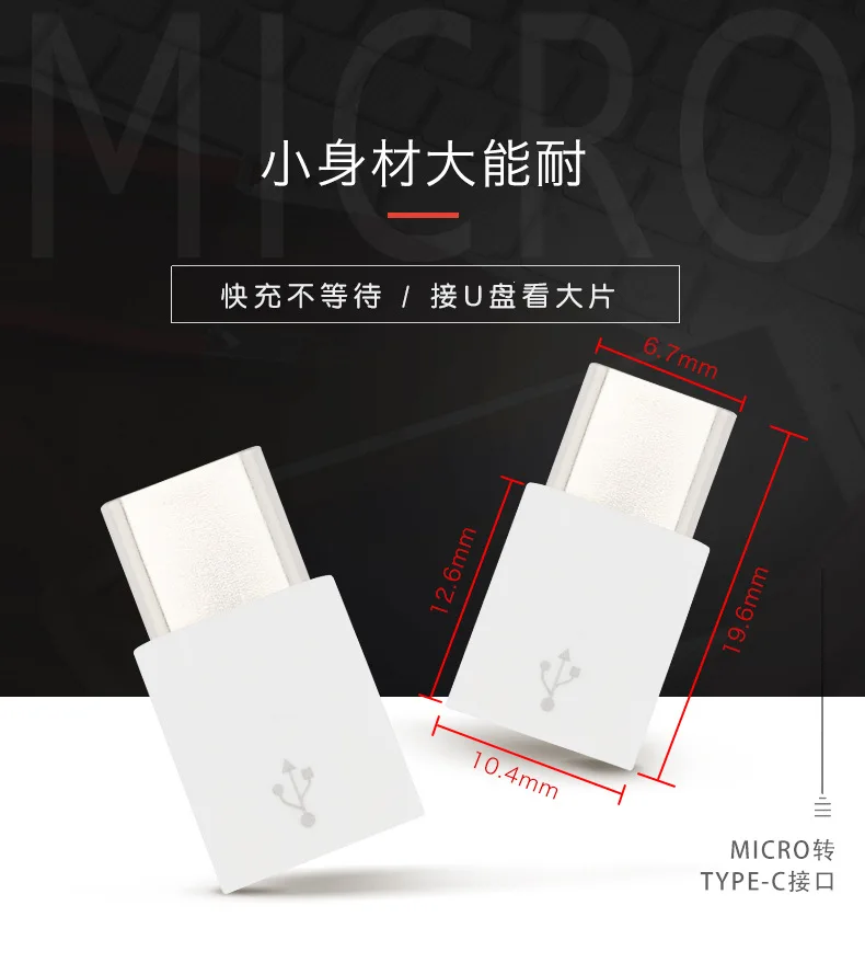 Type-c Otg адаптер Micro Usb-type c зарядное устройство мини разъемы для samsung Galaxy S8 S9 Note 8 Xiaomi type c к Usb-c кабель usbc