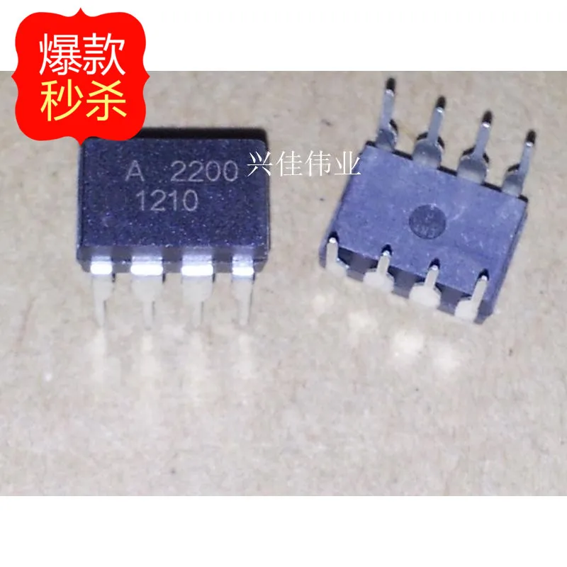 

10PCS New original authentic A2200 HCPL-2200 HCPL-A2200 DIP8 Optocouplers