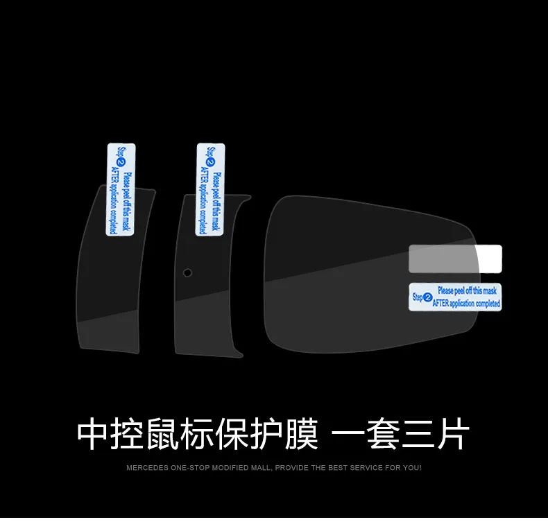 Good quality Control the mouse touch protective film car sticker For Mercedes-Benz AMG new C-class S-class GLC GLE | Автомобили и