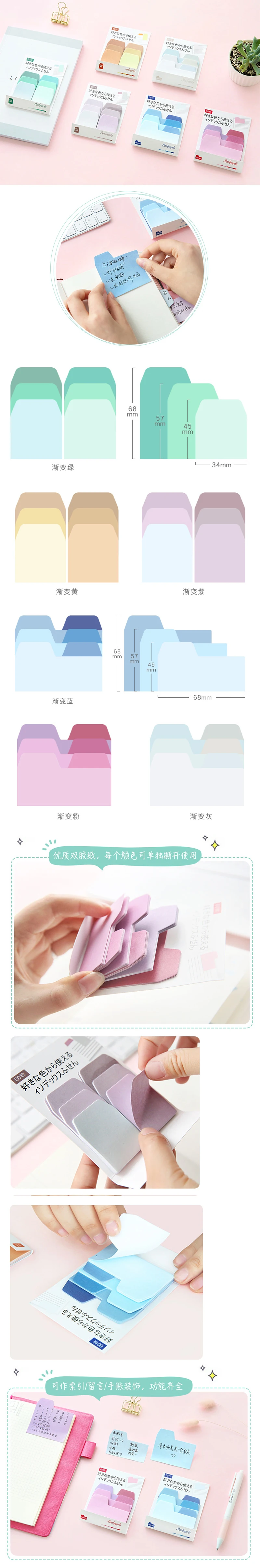 Градиентные цвета индекс паста блокнот планировщик sticky note бумажная наклейка kawaii канцелярские принадлежности pepalaria офис 60 страниц