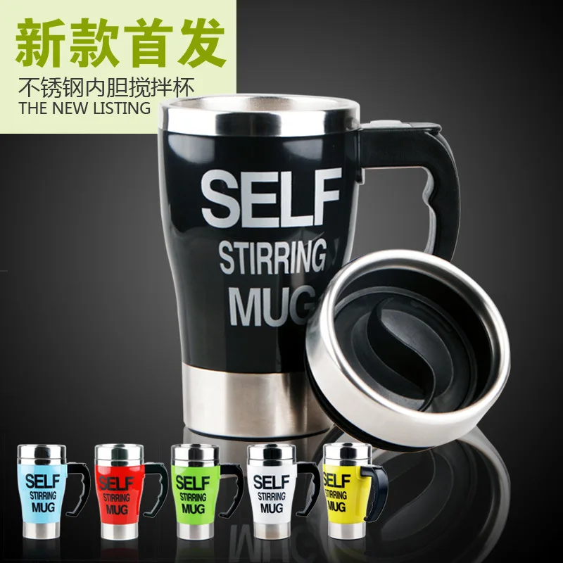 2015 Новая Автоматическая Обычная Смешивание кофе чашка Чая Ленивый Селф strring