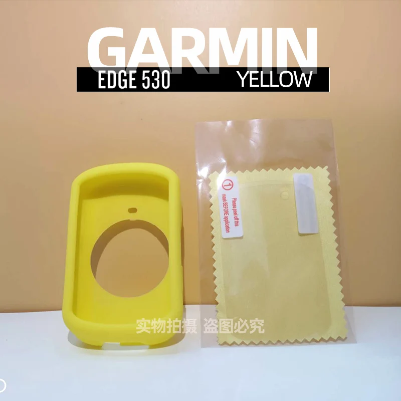 530 YELLOW Garmin EDGE 530 830 защитный чехол 820 силиконовый защитный чехол gps велосипедный Компьютер Защитная экранная пленка - Цвет: 530 YELLOW