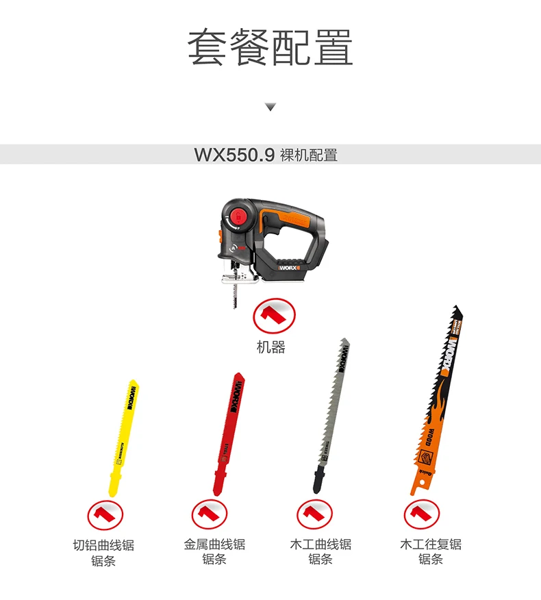 Кривая пила WX550 family worx электроинструменты деревообрабатывающая пила с литиевой проволокой маленькая многофункциональная бензопила