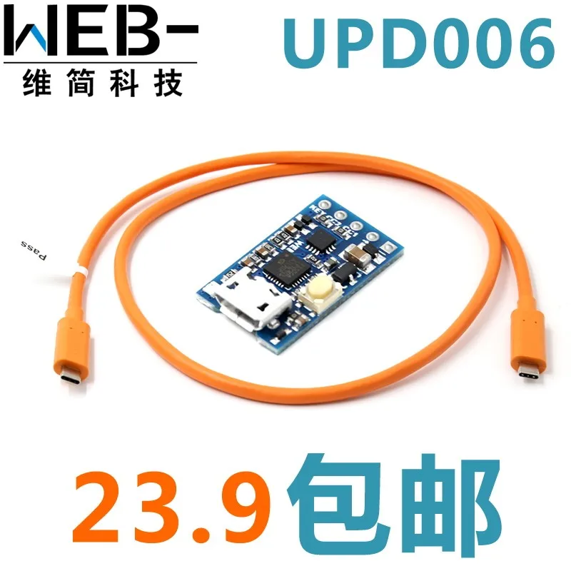 WEB-UPD005 PD DC decoy pd3.0ps Быстрая зарядка триггер QC4+ озвучка HID Программирование