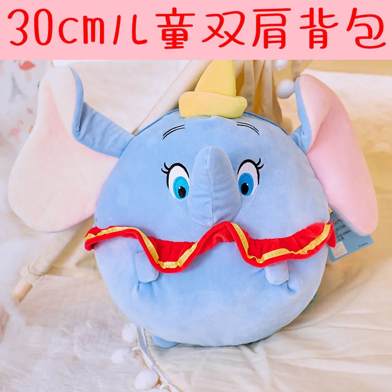 30cm dumbo bag Dumbo peek a boo слон игрушки для детей мягкие плюшевые девочки детские вещи Мягкая Подушка аниме мультфильм подарок - Цвет: 30cm dumbo bag