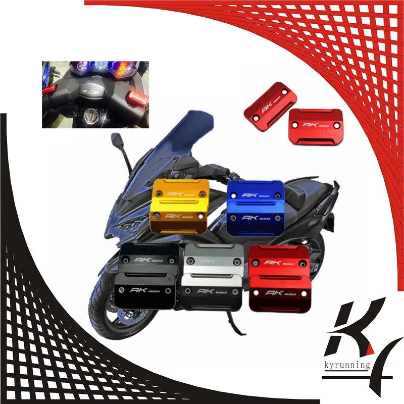2017 новое поступление для KYMCO AK550 AK 550 мотоцикл алюминиевый бачок тормозной