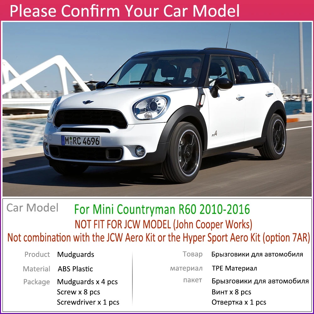 Автомобильный брызговик для Mini Countryman R60 2010 ~ 2016 крыло Всплеск закрылки аксессуары