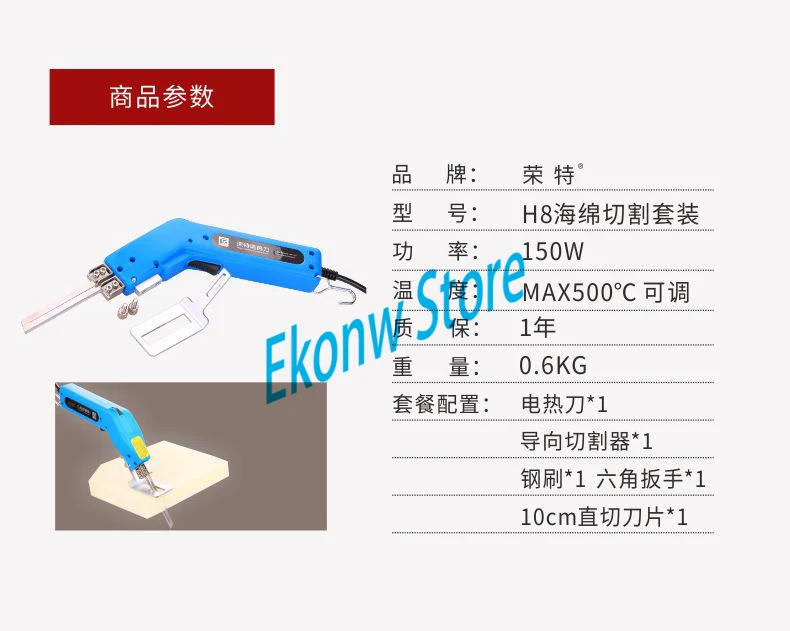 Ручной губчатый нож для горячей резки электрический из ЭВА резиновые и