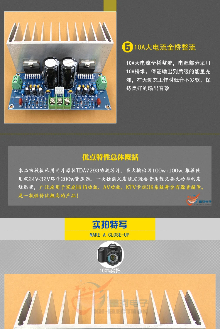 XH-M210 TDA7293 двухканальный усилитель платы 100 Вт+ 100 Вт 2 уровня супер усилитель мощности