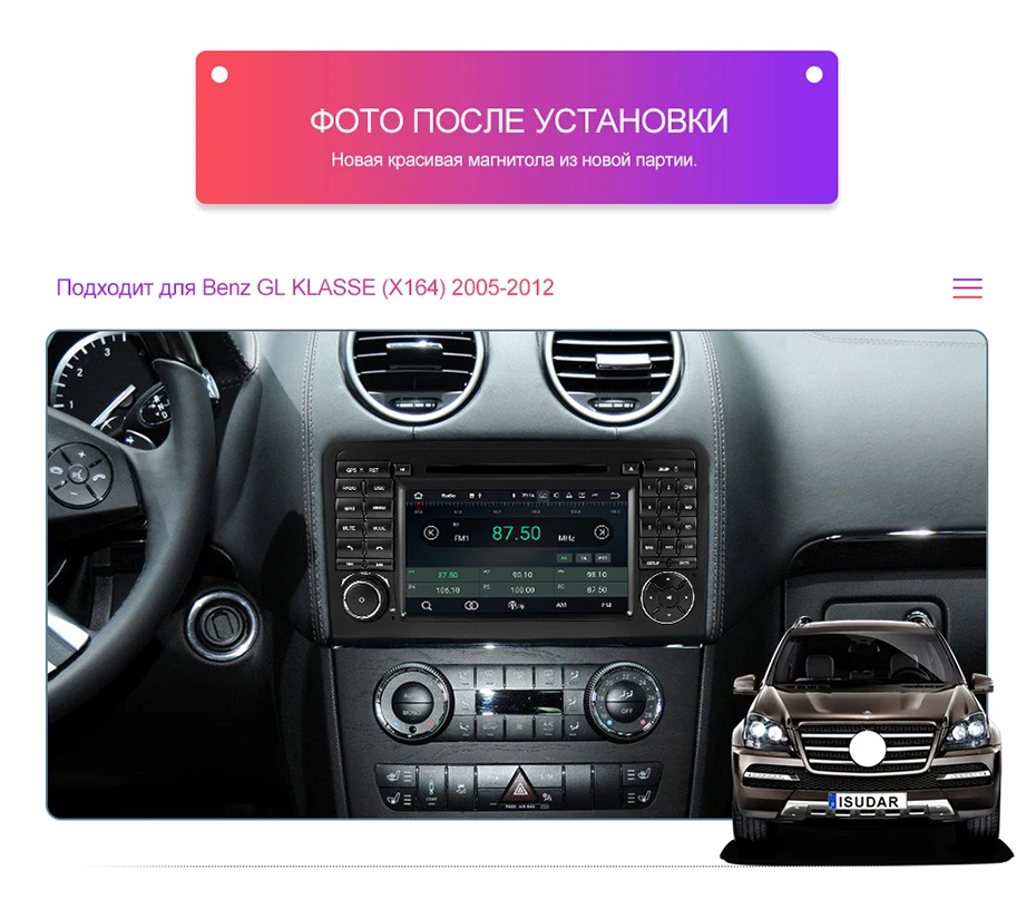 Isudar 2 Din Авто Радио Android 9 для Mercedes/Benz/ML/GL Класс W164 ML350 ML500 GL320 Автомобильный мультимедийный видео DVD плеер gps FM