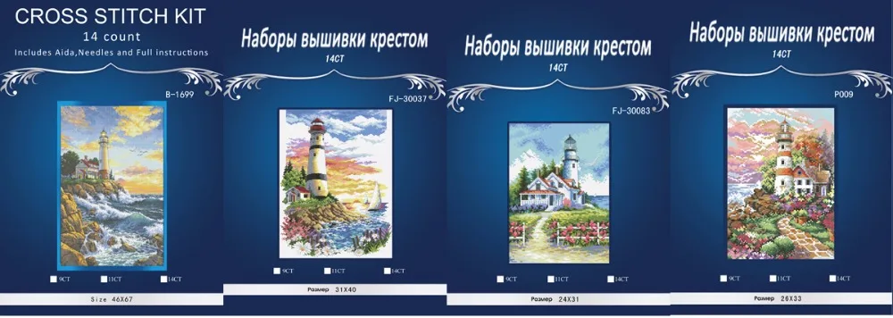 Высокое качество Прекрасный Счетный крест стежка комплект живописный Маяк
