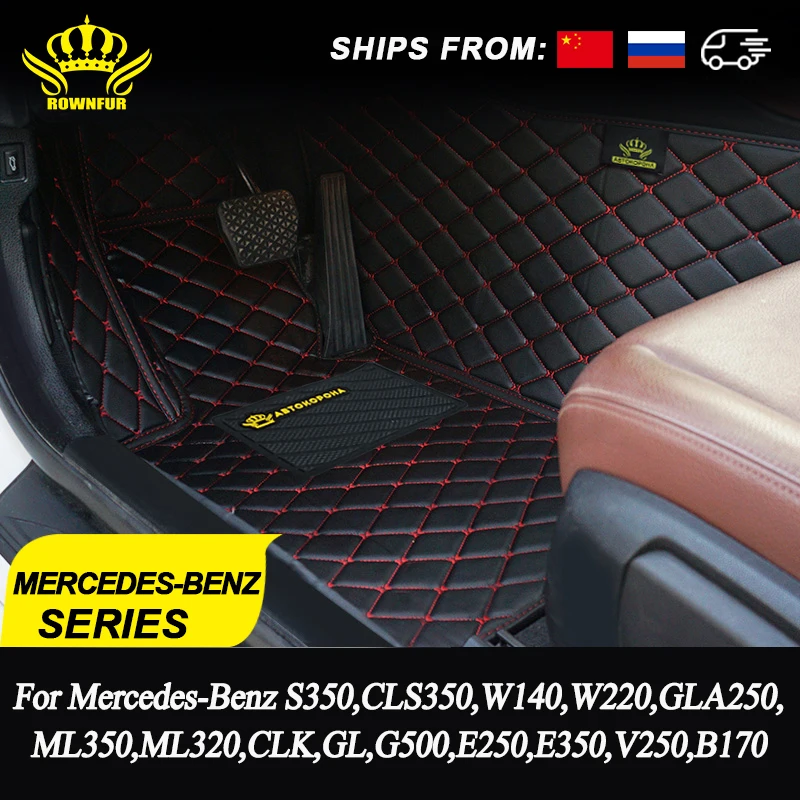 Пользовательские автомобильные коврики для Mercedes-Benz CLS 350, W220, ML320, Sprinter, Vito, c199, W212, W245, W169, W163, W140, GLA200, ML400, E500, CLK550