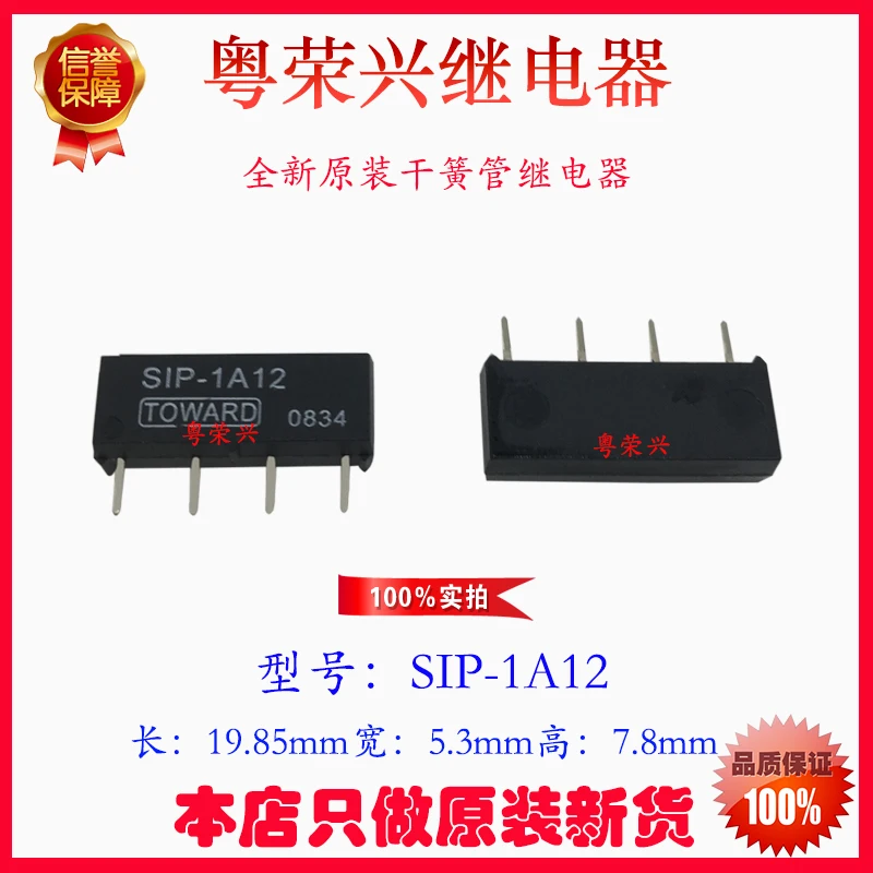 Горячая новинка 10 шт SIP 1A12 12VDC 1A Герконовое реле 4 Pin|relay pin|reed relayrelay pins |