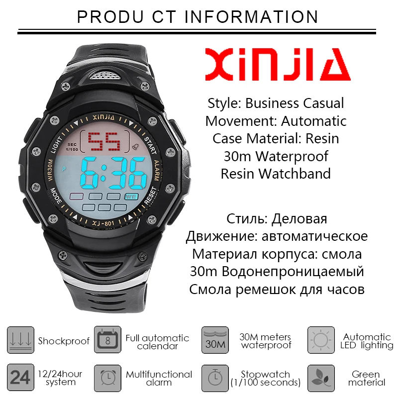 XINJIA 2018 мужские деловые повседневные часы Роскошные электронные цифровые