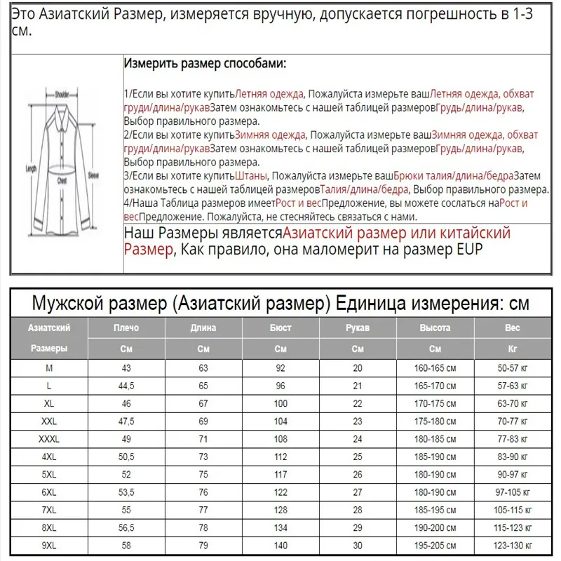 Футболка XIYOUNIAO мужская летняя размера плюс 7XL 8XL 9XL тренировочная тенниска для